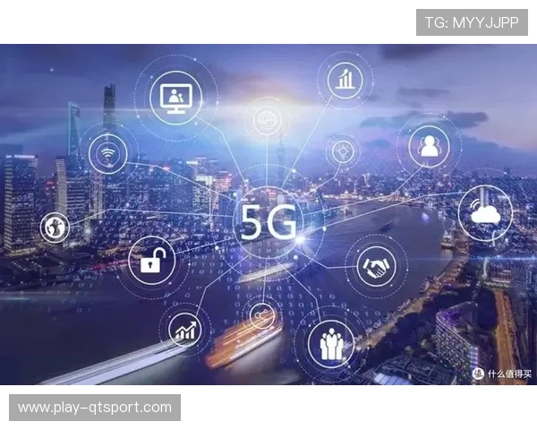 平台服务商通过5G网络优化实时数据传输质量